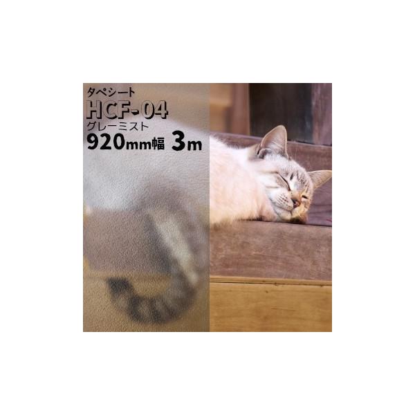 ^yV[g HCF-04 O[~Xg  920mm  3m KXtB KX ډB ܂KX tB   EBh[tB