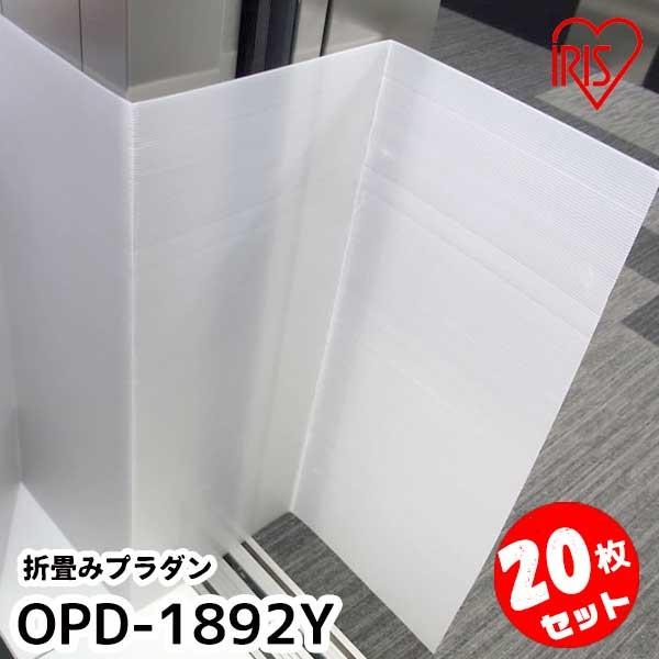 アイリスオーヤマ 折畳みプラダン Opd12y 910mm 10mm 枚 折り畳みプラダン プラベニヤ プラスチック段ボール 引越養生 防寒対策 Md1128 マモルデ 通販 Yahoo ショッピング