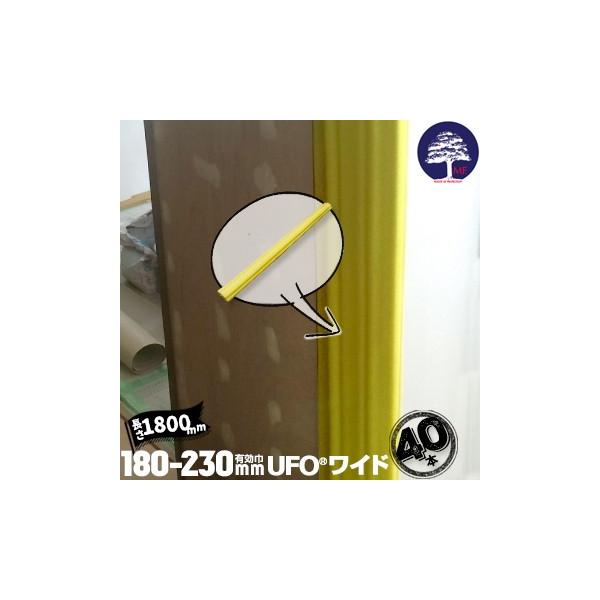 MF GGt UFO Ch 40{ Lg180mm`230mm 1800mm {Jo[ Ђ̍L L  Jg Ki̊} x_̎肷