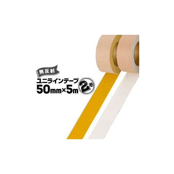 jbg UNIT Hʓ\p jCe[v ˃^Cv   50mm×5m 2 ȉȂCe[v tH[Ntg̍sHȂǂ