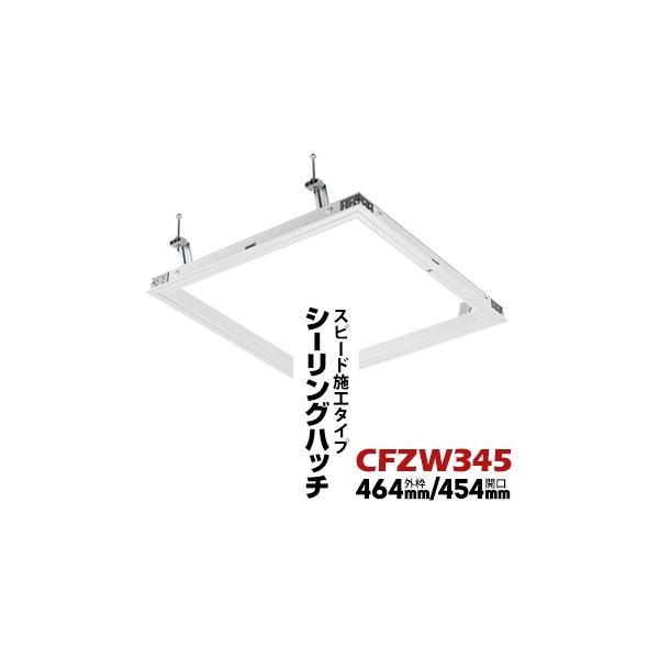 _CPDAIKEN V_ CFZW3 45 zCg Og 464mm/J 454mm 1  yʓSnAؐn̗ɐݒu\ CFZW345