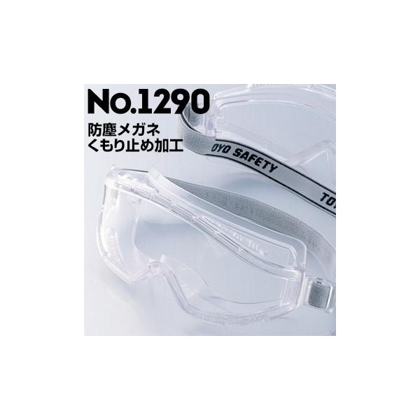 g[[ZteB[ h񃁃KlS[O^ 1290 toyo safety g[[Z[teB hoKl hዾ S[O Y