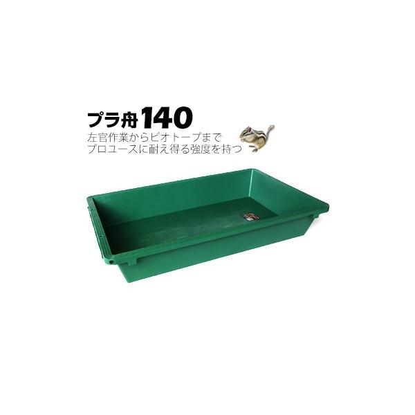 リス興業 プラ舟140 深さ 188mm 770mm×1220mm 容量136L 1個 プラ リス興業 プラ舟140 深さ 188mm 770mm×1220mm 容量136L 1個 プラ