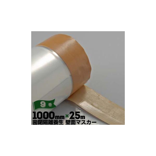 ǖʃ}XJ[ u{p AXxXgHp}XJ[ 0.08mm×1000mm×25m 9  }XJ[ Se[v |tB |V[g Ԏd