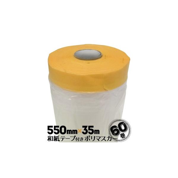 ae[vt {}XJ[ 550mm×35m 60 |}XJ[