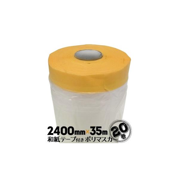 ae[vt {}XJ[ 2400mm×35m 20 |}XJ[