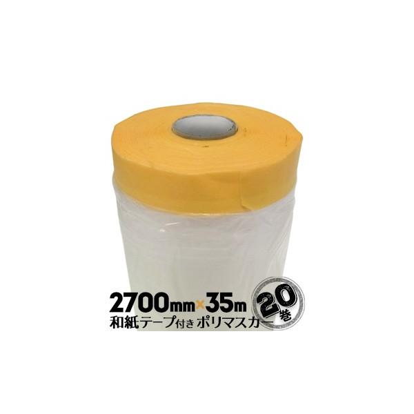 ae[vt {}XJ[ 2700mm×35m 20 |}XJ[