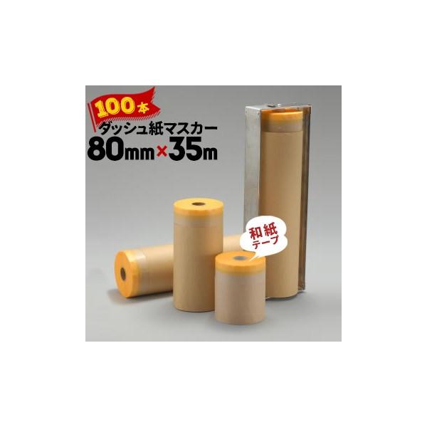 _bV}XJ[ a}XLOe[vt 80mm×35m 100