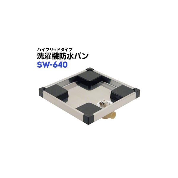 �T�k�L ����@�h���p�� �X�e�����X�Ǝ����̃n�C�u���b�h�^�C�v SW-640 65H×640×640mm �r���g���u���������ɘR����h�� �������