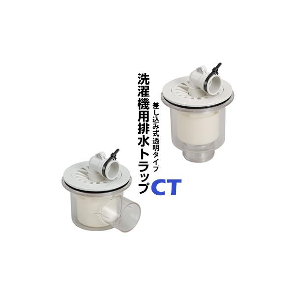 サヌキ(SPG) サヌキ 排水トラップ 差し込み式タイプ 透明 CT-Y サヌキ(SPG) サヌキ 排水トラップ 差し込み式タイプ 透明 CT-Y