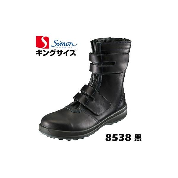Simon 安全靴 8538 黒 26.5 cm シモン 安全靴 8538 黒 牛革 マジック 長編 透湿 SIMON