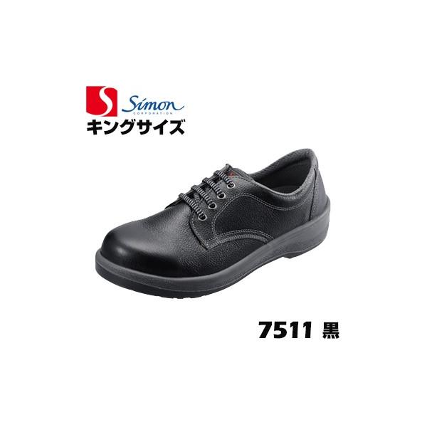 V SCEƌC 7511  LOTCY 29cm 30cm