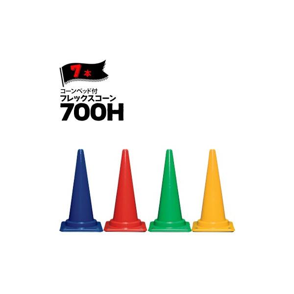 TR[ R[xbgt tbNXR[ 700H /// 7{ Ob J[R[ pC