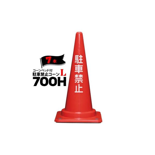 TR[ R[xbgt ԋ֎~R[ L 700H  2.66kg 7{ Ob J[R[ pC