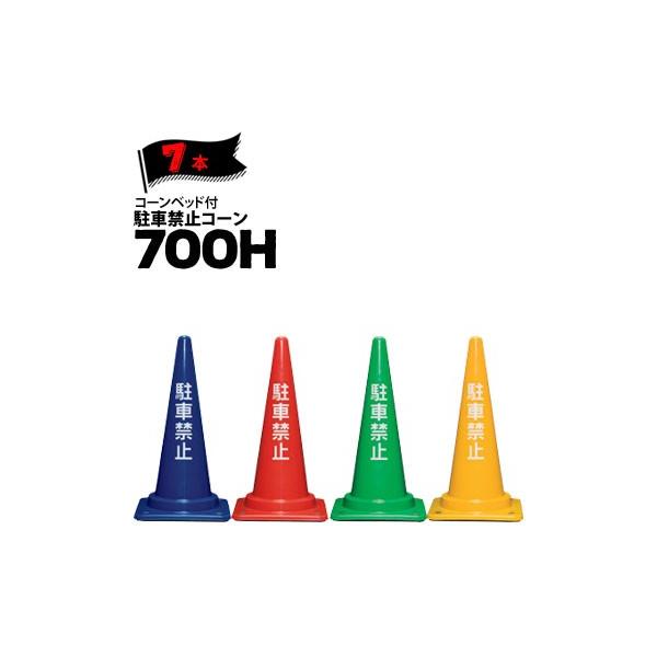 TR[ R[xbgt ԋ֎~R[ 700H /// 3kg 7{ Ob J[R[ pC