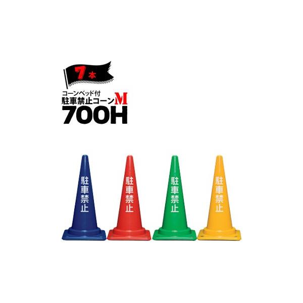 TR[ R[xbgt ԋ֎~R[ M 700H /// 2.85kg 7{ Ob J[R[ pC