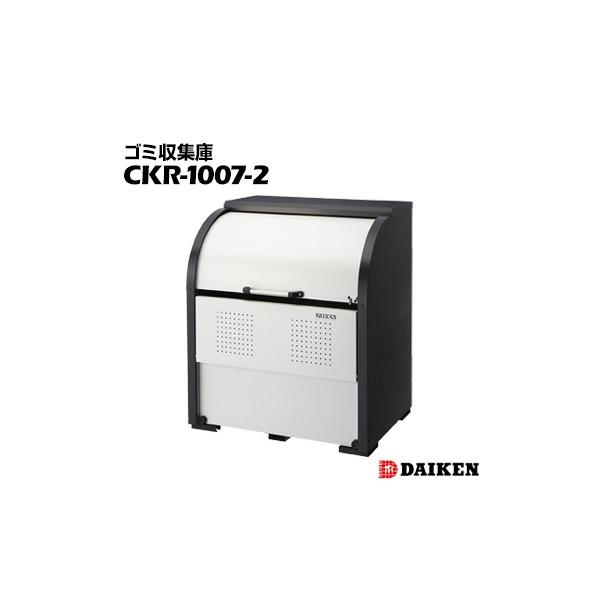 _CP N[XgbJ[ CKR-1007-2 1000×1160×s750mm S~W Ap[gpS~W d؂Ȃ