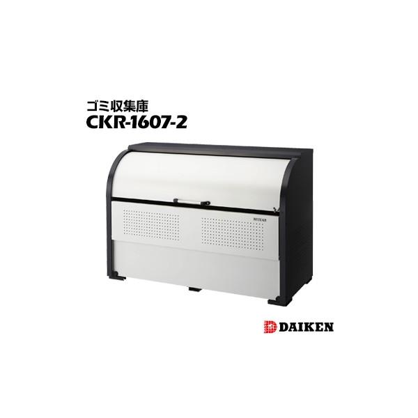 _CP N[XgbJ[ CKR-1607-2 1650×1160×s750mm S~W Ap[gpS~W d؂Ȃ