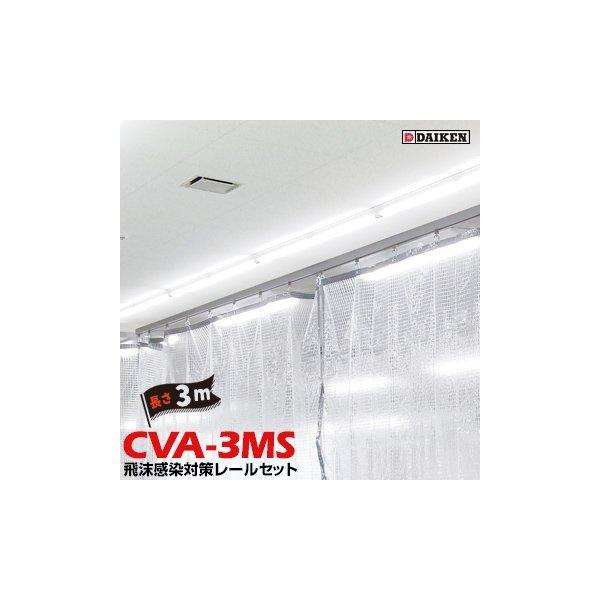 _CP DAIKEN Ԏd؂背[ CVA-3MS [Vt Ԃ̏ȂC^Cv 3m[Zbg