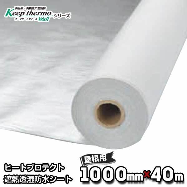 CĎՔM q[gveNg 1000mm×40m ՔMV[g V[g  O ZM ΍ Ɩp