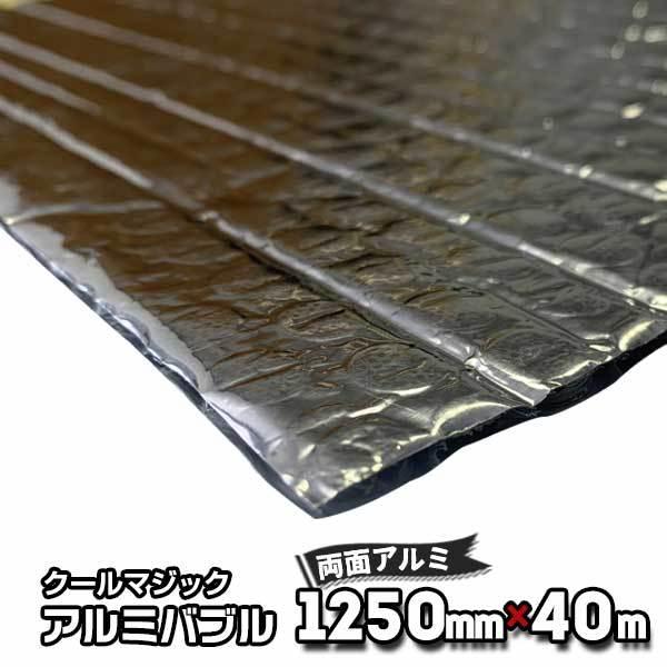 ʃA~^CvŒՔM N[}WbN A~ouisRj 1200mm×40m ʃA~ ՔMV[g ˍ A~ՔM V[g  O ZM