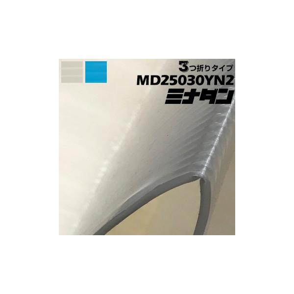 y@l菤iz䉻w ~i_nfB MD25030YN2 y3܂^Cvz 2.5mm 910mm×1820mm i`/u[ 20