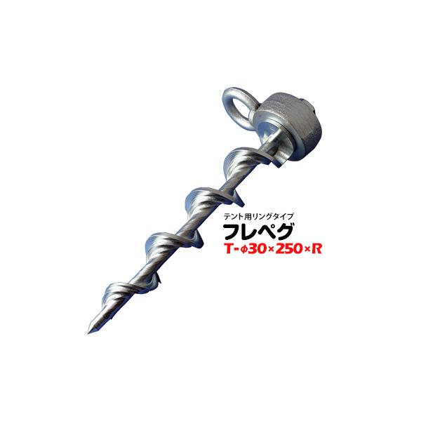 x tyO egp T-30×250×R 1{ ג߃xg bVOxgΉ^Cv O^Cv