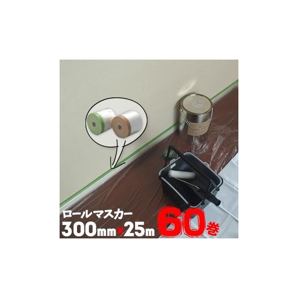 [}XJ[ zK}XJ[ h{V[g 300mm×25m 60  e[v H ǖ yL hpi }XLO V[g {