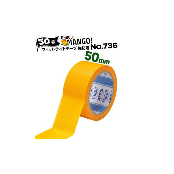 ZLXC tBbgCg{e[v No.736 }S[ySz 50mm×25m 30 RN[g σubN O[`O }z[