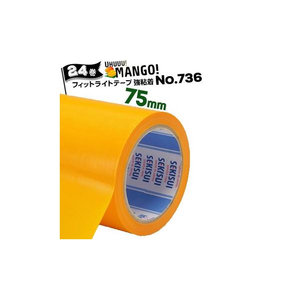 ZLXC tBbgCg{e[v No.736 }S[ySz 75mm×25m 24