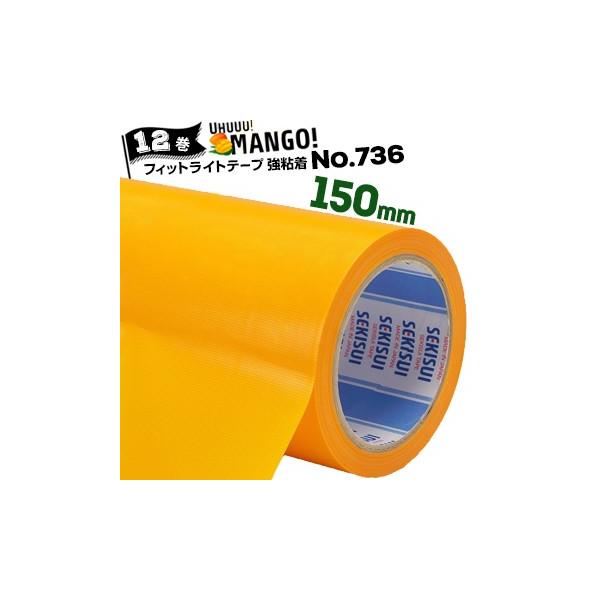 ZLXC tBbgCg{e[v No.736 }S[ySz 150mm×25m 12