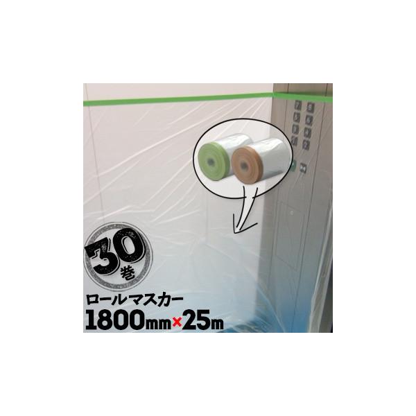 [}XJ[ zK}XJ[ h{V[g 1800mm×25m 30  e[v H ǖ yL hpi }XLO V[g {