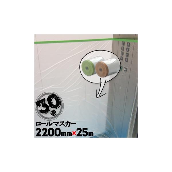 [}XJ[ zK}XJ[ h{V[g 2200mm×25m 30  e[v H ǖ yL hpi }XLO V[g {