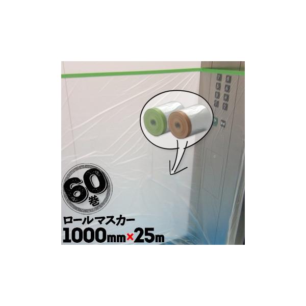 [}XJ[ zK}XJ[ h{V[g 1000mm×25m 60  e[v H ǖ yL hpi }XLO V[g {