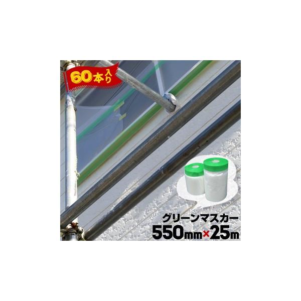 O[}XJ[ yRidz 550mm×25m 60 Ohp}XJ[ TbV S|̗{