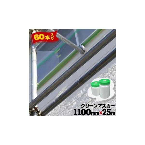 O[}XJ[ yRidz 1100mm×25m 60 Ohp}XJ[ TbV S|̗{