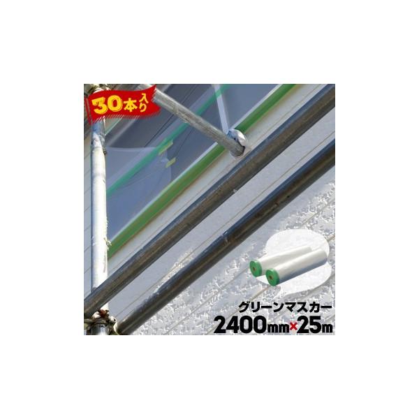 O[}XJ[ yRidz 2400mm×25m 30 Ohp}XJ[ TbV S|̗{