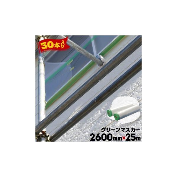 O[}XJ[ yRidz 2600mm×25m 30 Ohp}XJ[ TbV S|̗{