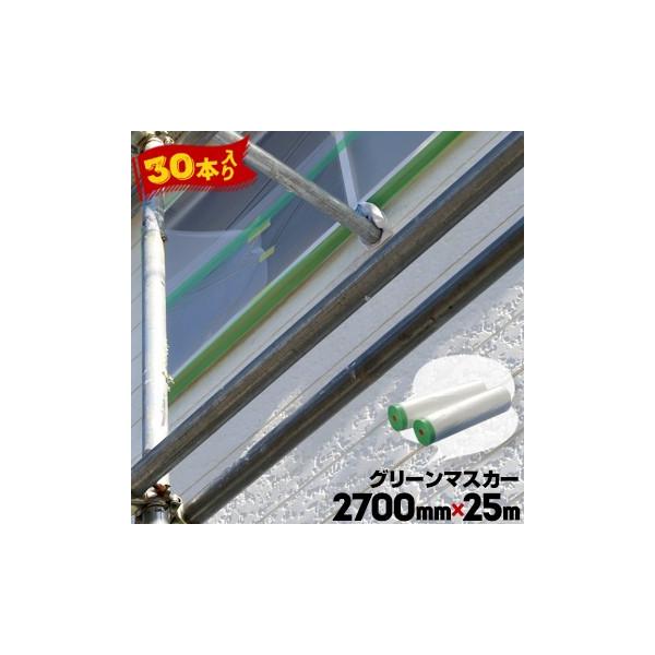 O[}XJ[ yRidz 2700mm×25m 30 Ohp}XJ[ TbV S|̗{