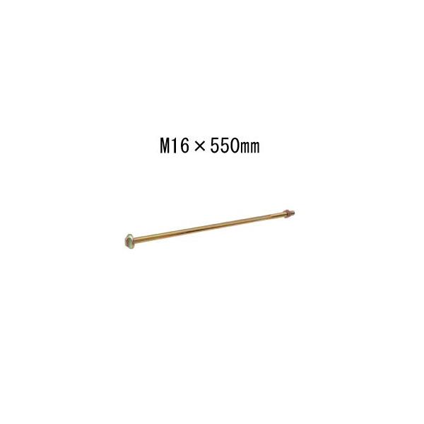 ^iJ IKAJ[{gM16 M16×550mm  441-5455  10{   b  \ y