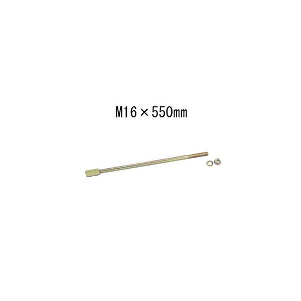 ^iJ AJ[WCg{g M16×550mm  20{  441-6952   b  \ y