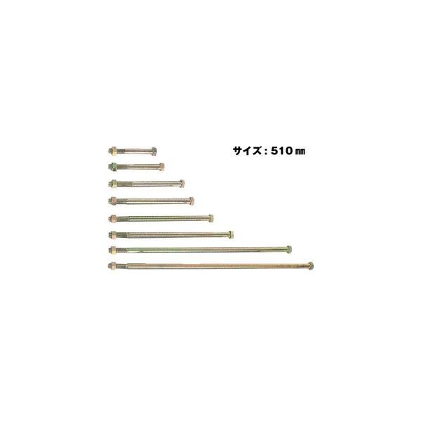 Z [bg ZZp{g M16  M16×510mm  10{  417-3510   b  \ y