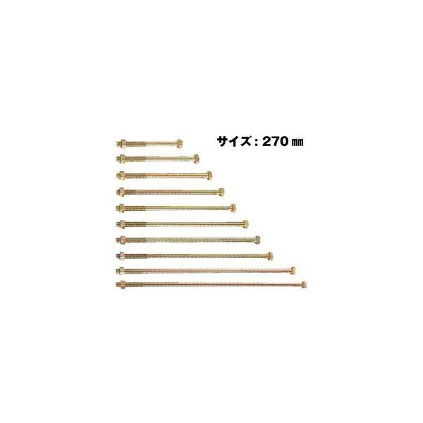 Z [bg ZZp{g M12  M12×270mm  100{  417-2270   b  \ y