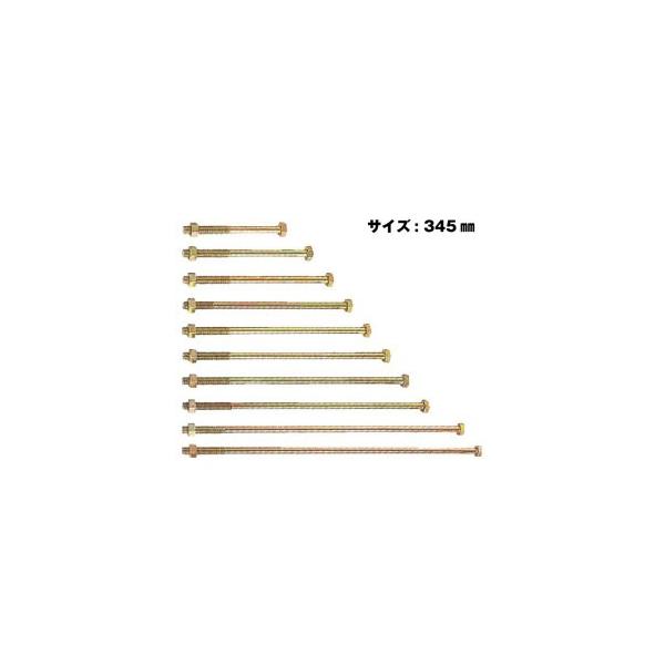 Z [bg ZZp{g M12  M12×345mm  50{  417-2345   b  \ y