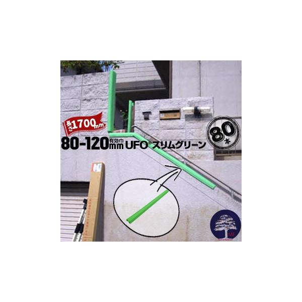 MF GGt UFO XO[ 80{ Lg80mm`120mm 1700mm {Jo[  Jg PǑ hAmu Ki̊} x_̎肷