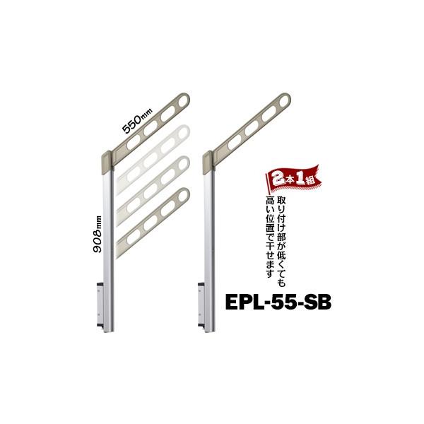 Z zXN[ EPL-55^ Ǘp EPL-55-SB CguYVo[ 2{1g 135-6994  x[X̎tʒuႭĂʒuŊ