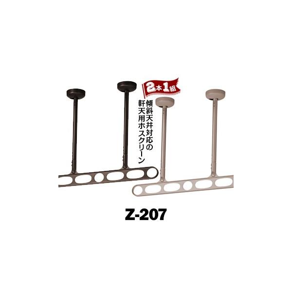 Z zXN[ Vp Z^ Z-207/A[700mm/ 560-780mm DB_[NuY/LBCguY 1gi2{j  XΓVɑΉ܂