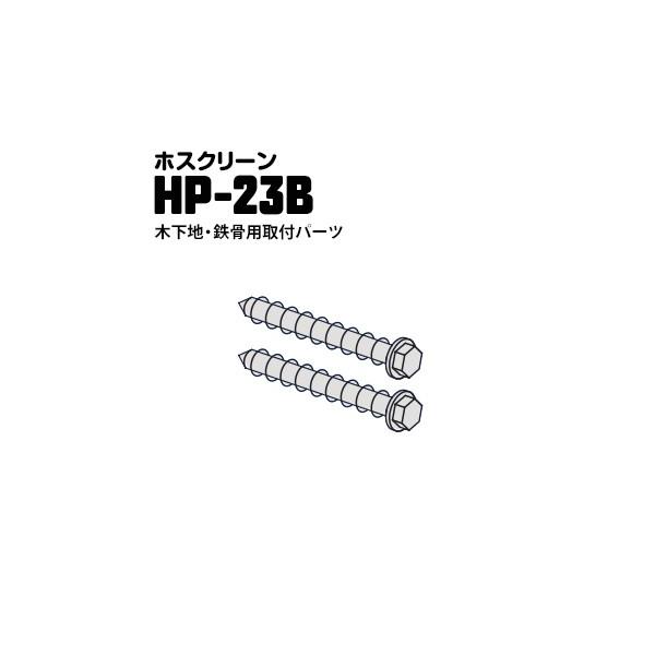 Z zXN[ WJtp[c ؉nESւ̎tpTPlW HP-23B 8.5×90mm XeXn 1