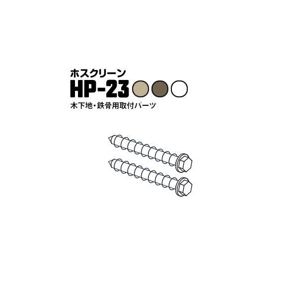 Z zXN[ WJtp[c ؉nESւ̎tpTPlW HP-23 8.5×110mm CguY LB/_[NuY DB/zCg PW 1