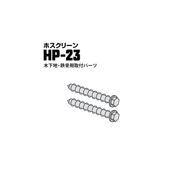 Z zXN[ WJtp[c ؉nESւ̎tpTPlW HP-23 8.5×110mm XeXn 1